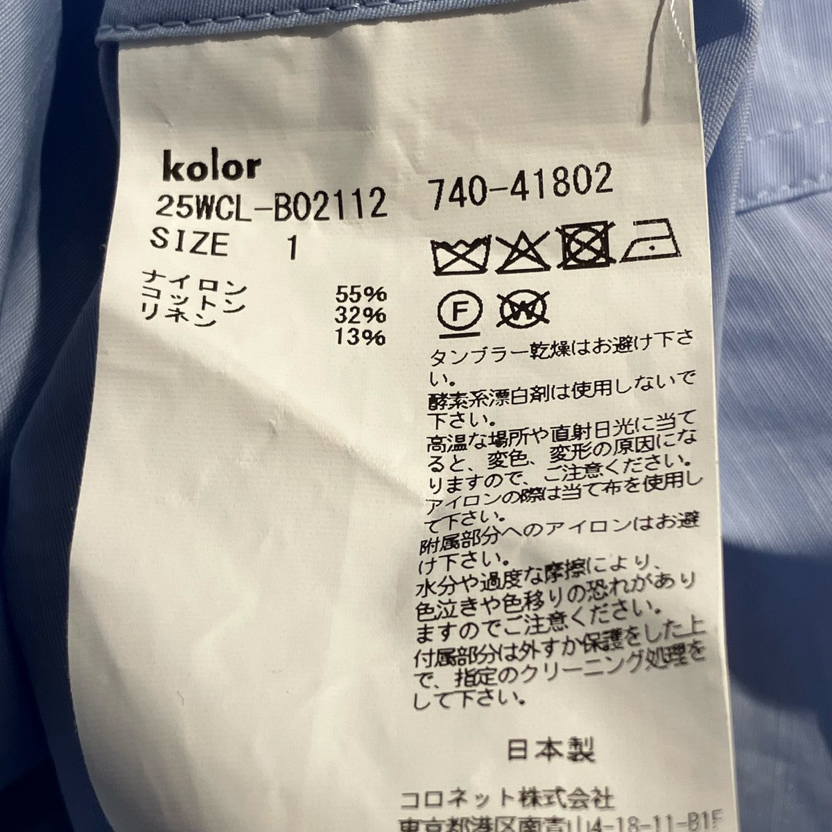KOLOR シャツブラウス25WCL-B02112 古着・中古-5枚目のアイテム画像