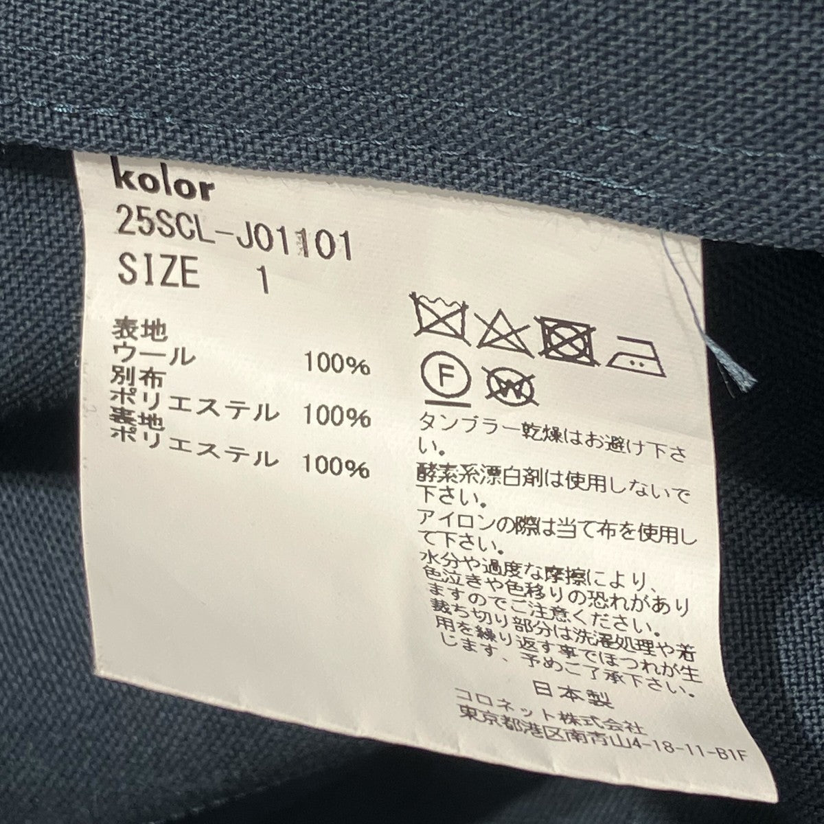 KOLOR 25SSテーラードジャケット25SCL-J01101 古着・中古-5枚目のアイテム画像