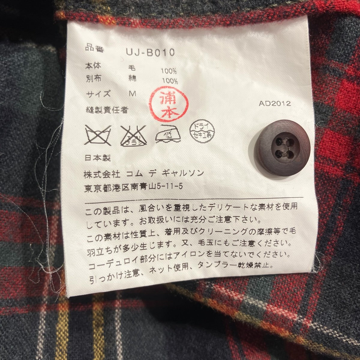 長袖シャツUJ-B010