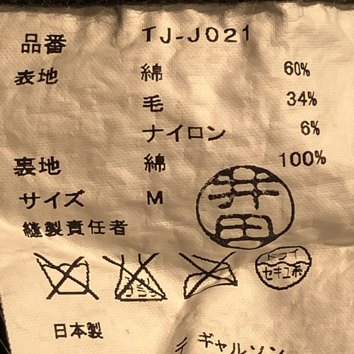 ジャケットTJ-J021