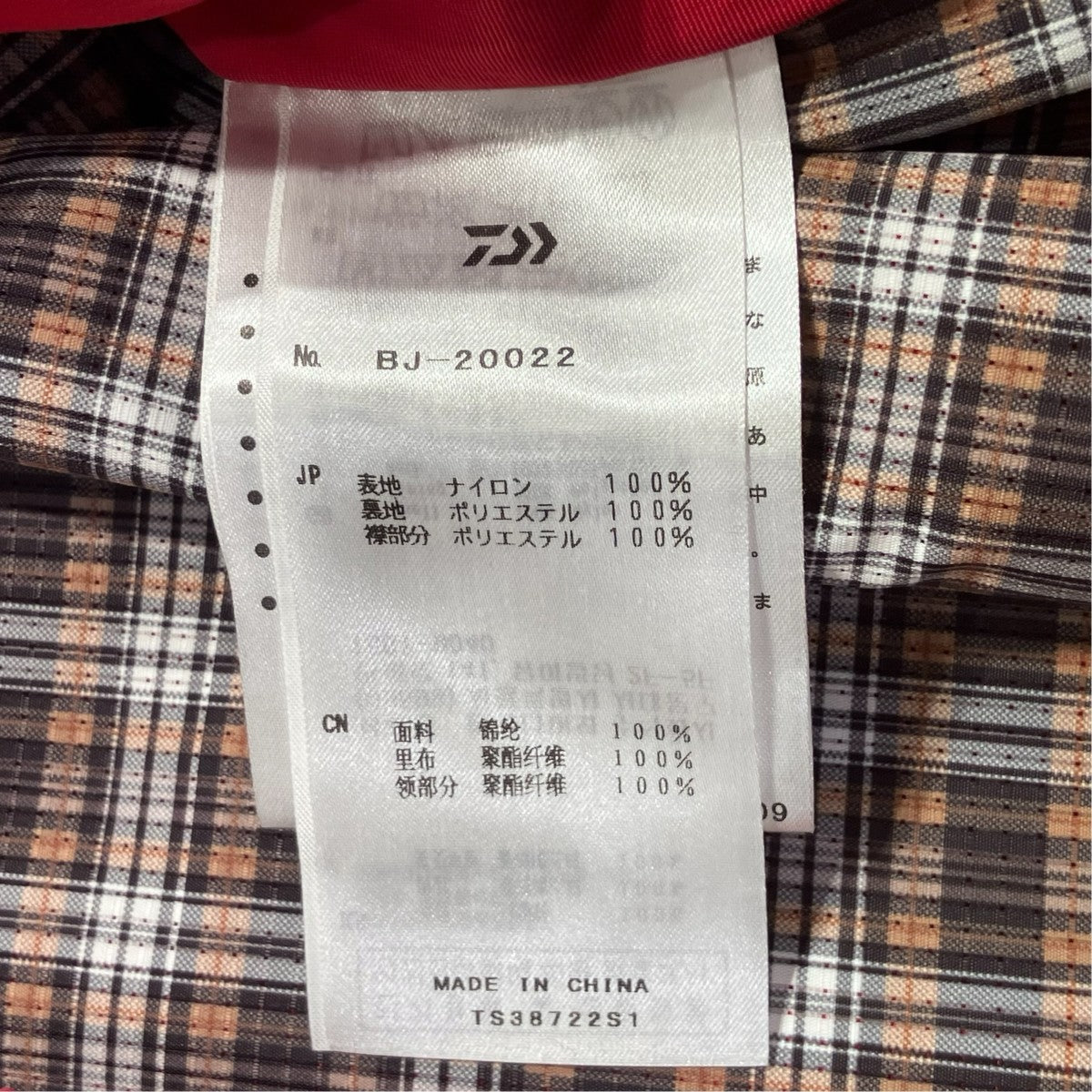 DAIWA PIER39 Tech Field JacketジャケットBJ-20022 古着・中古-8枚目のアイテム画像