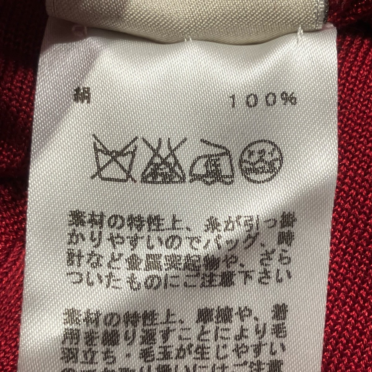 HERMES 100％シルクタートルネックニット 古着・中古-6枚目のアイテム画像