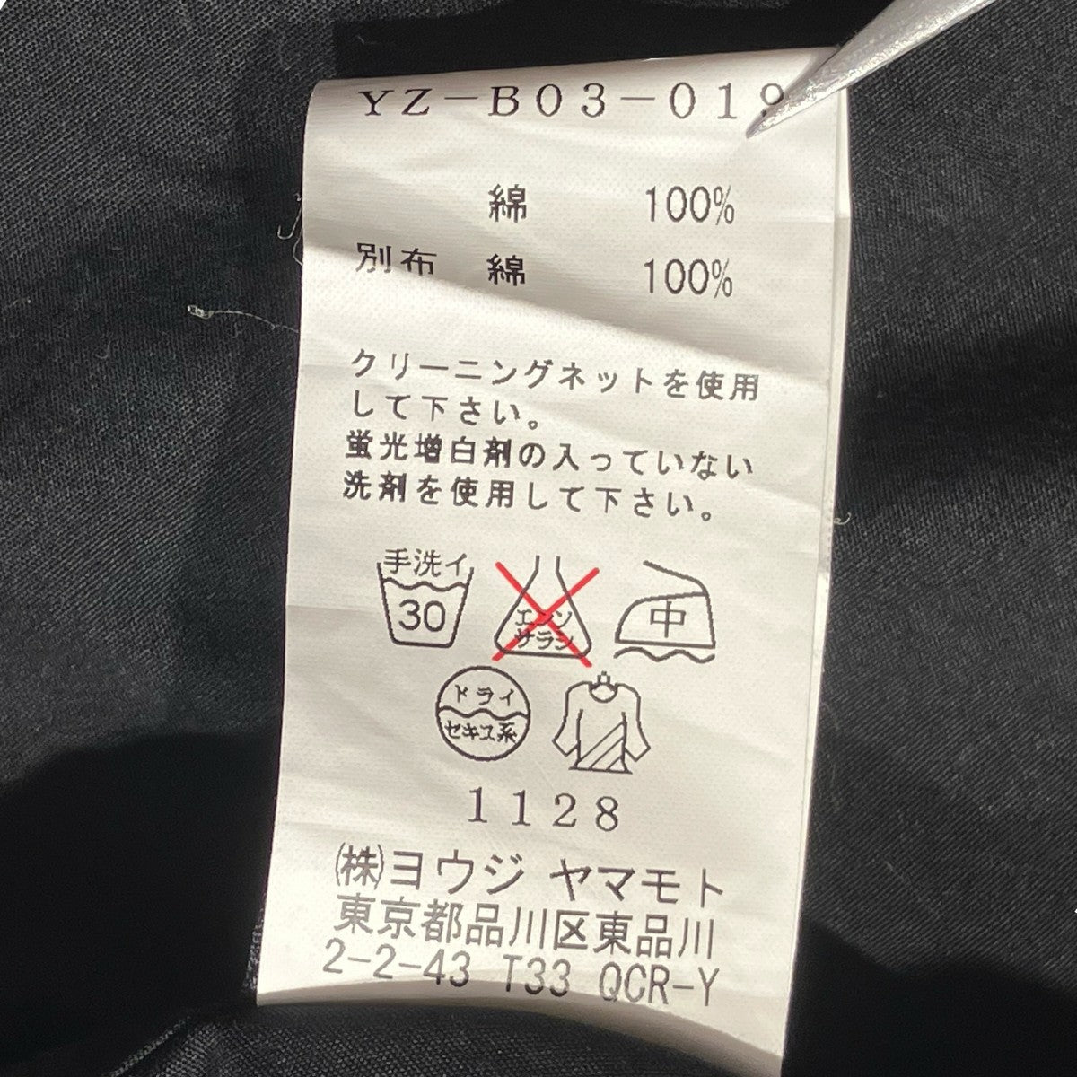Y’s 袖レイヤードブラウスYZ-B03-019 古着・中古-6枚目のアイテム画像