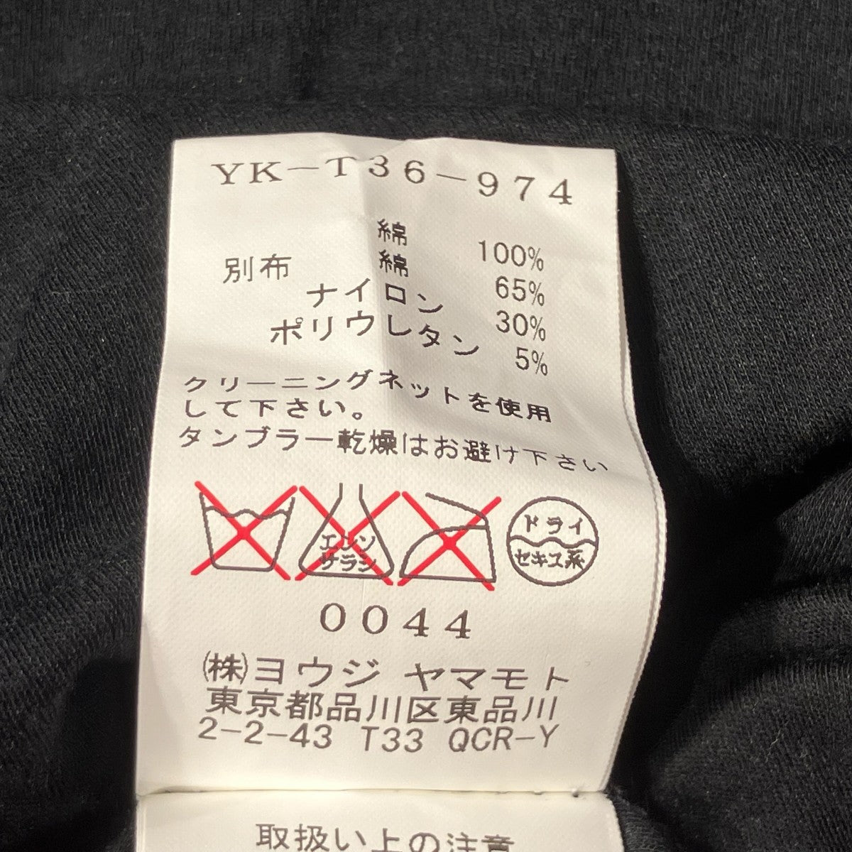 Y’s レース切替ワンピースYK-T36-974 古着・中古-7枚目のアイテム画像