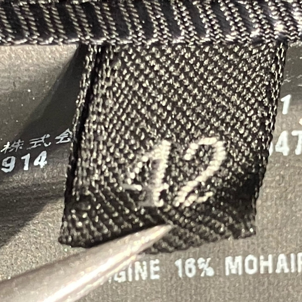 PRADA ジャケットP5547 古着・中古-6枚目のアイテム画像