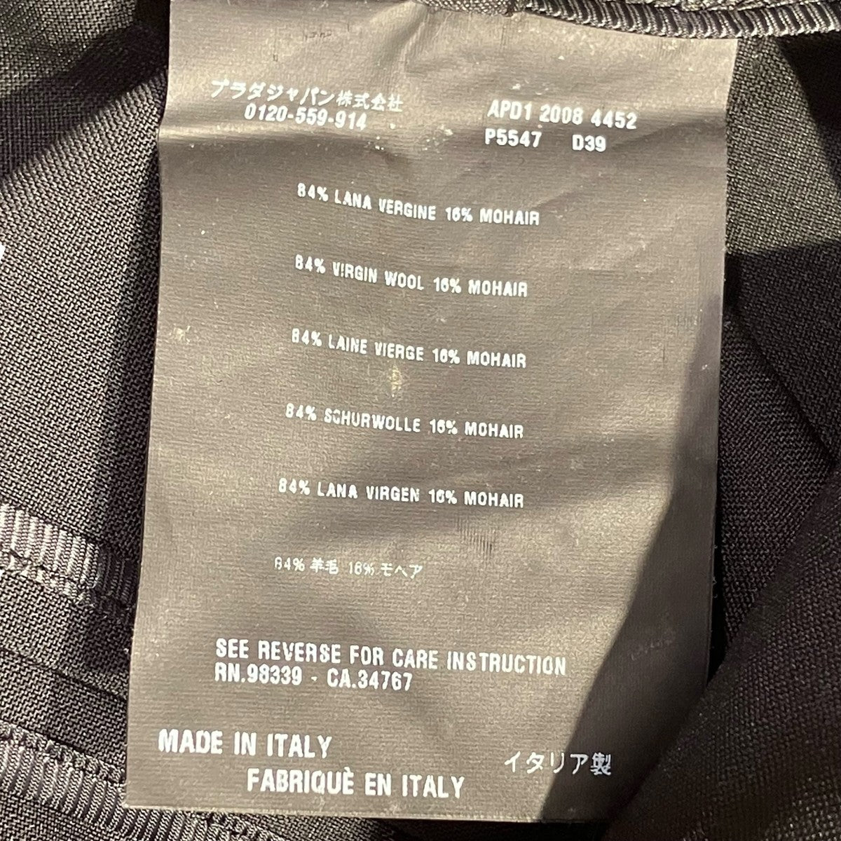 PRADA ジャケットP5547 古着・中古-7枚目のアイテム画像