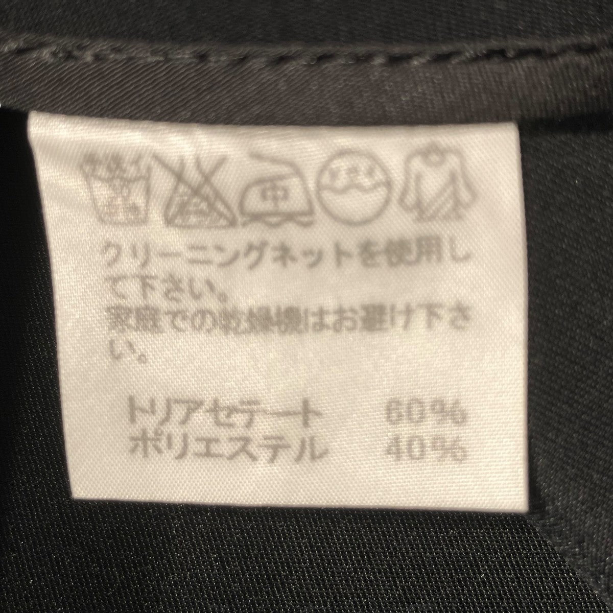 ISSEY MIYAKE パンツIM31FF003 古着・中古-7枚目のアイテム画像