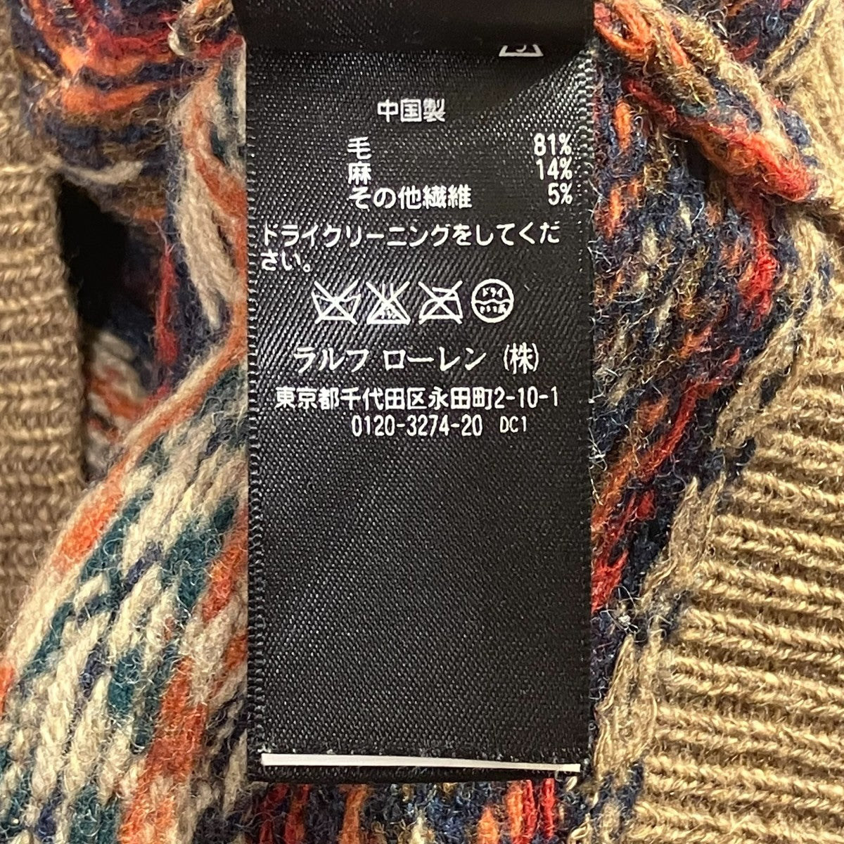 フェアアイル柄ニットベスト782563165001