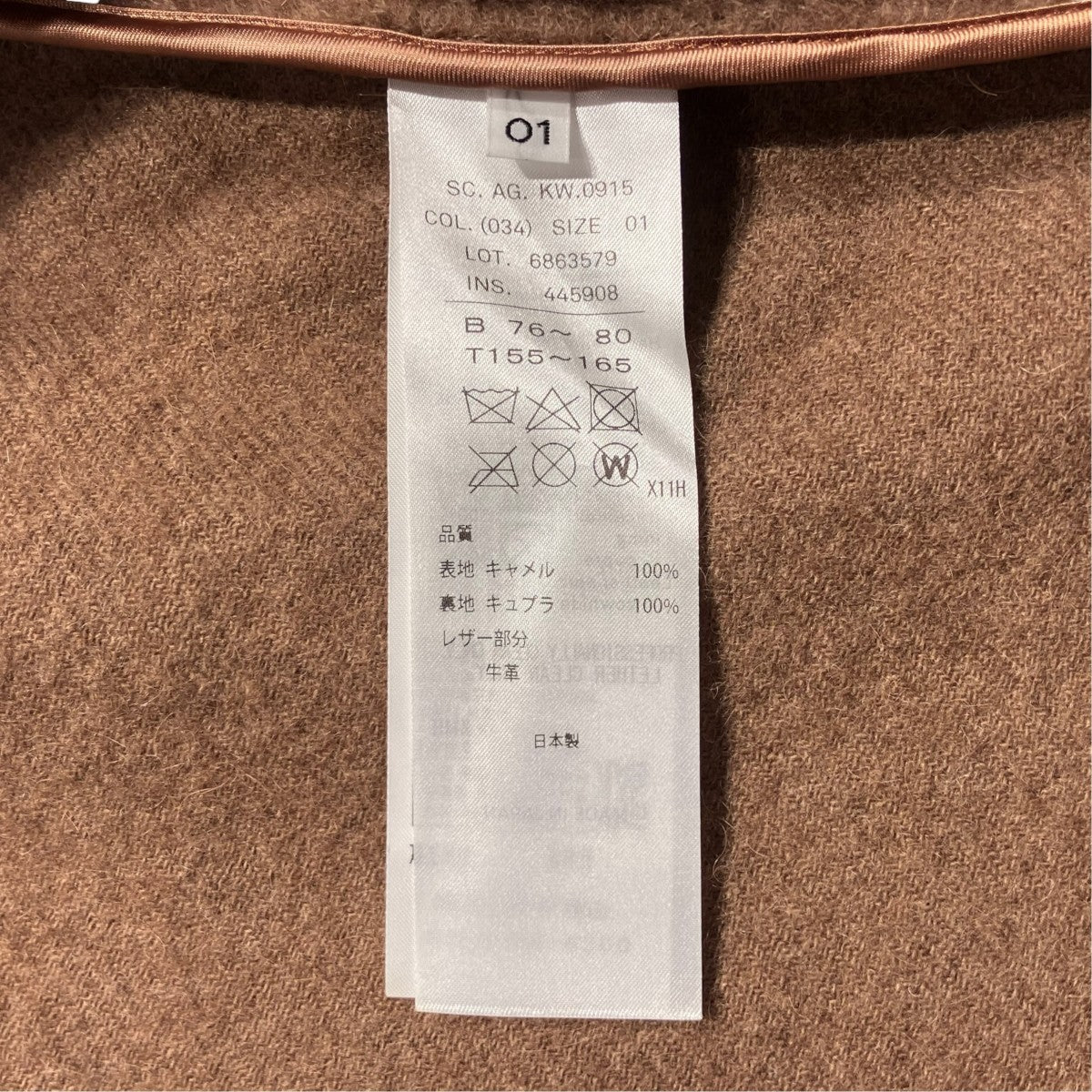 パイピング ノーカラーコートニットコート445908