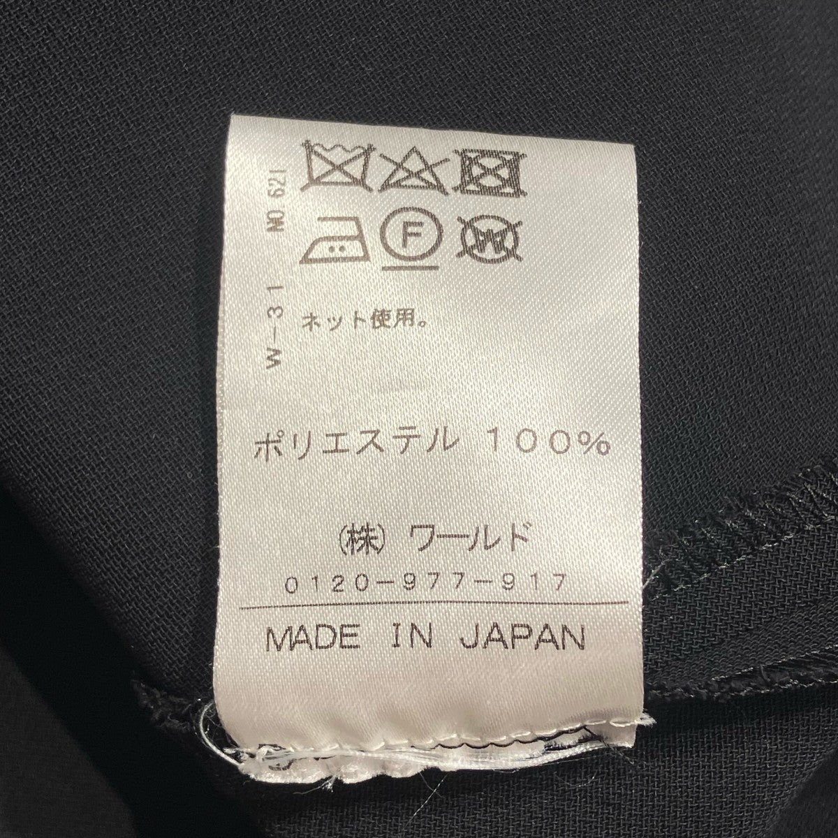 DRESSTERIOR ジャンパースカートノースリーブワンピース085-53040 古着・中古-8枚目のアイテム画像