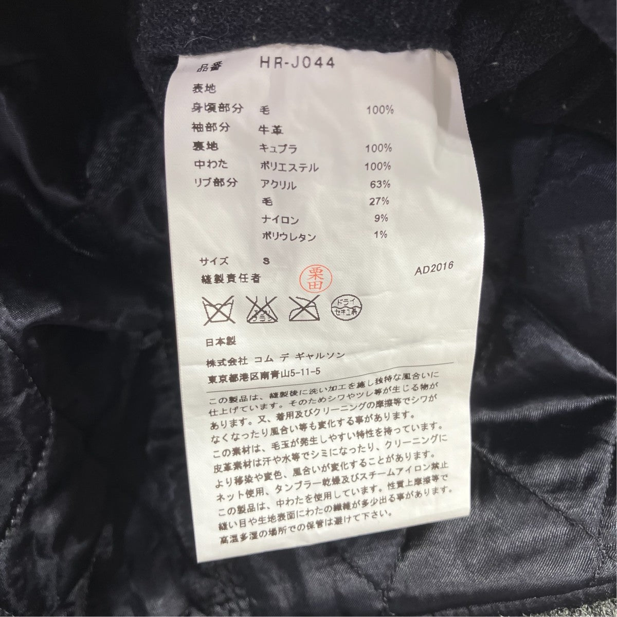 レザースリーブ切替ウールピンストライプ中綿ブルゾンジャケットHR-J044