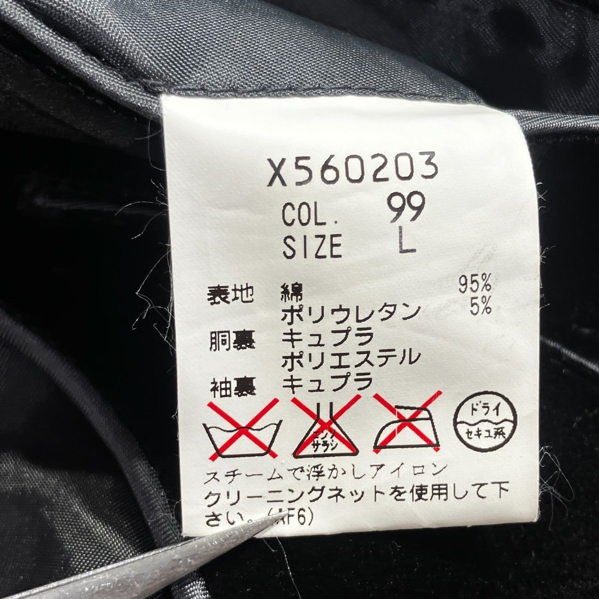 テーラードジャケットX560203