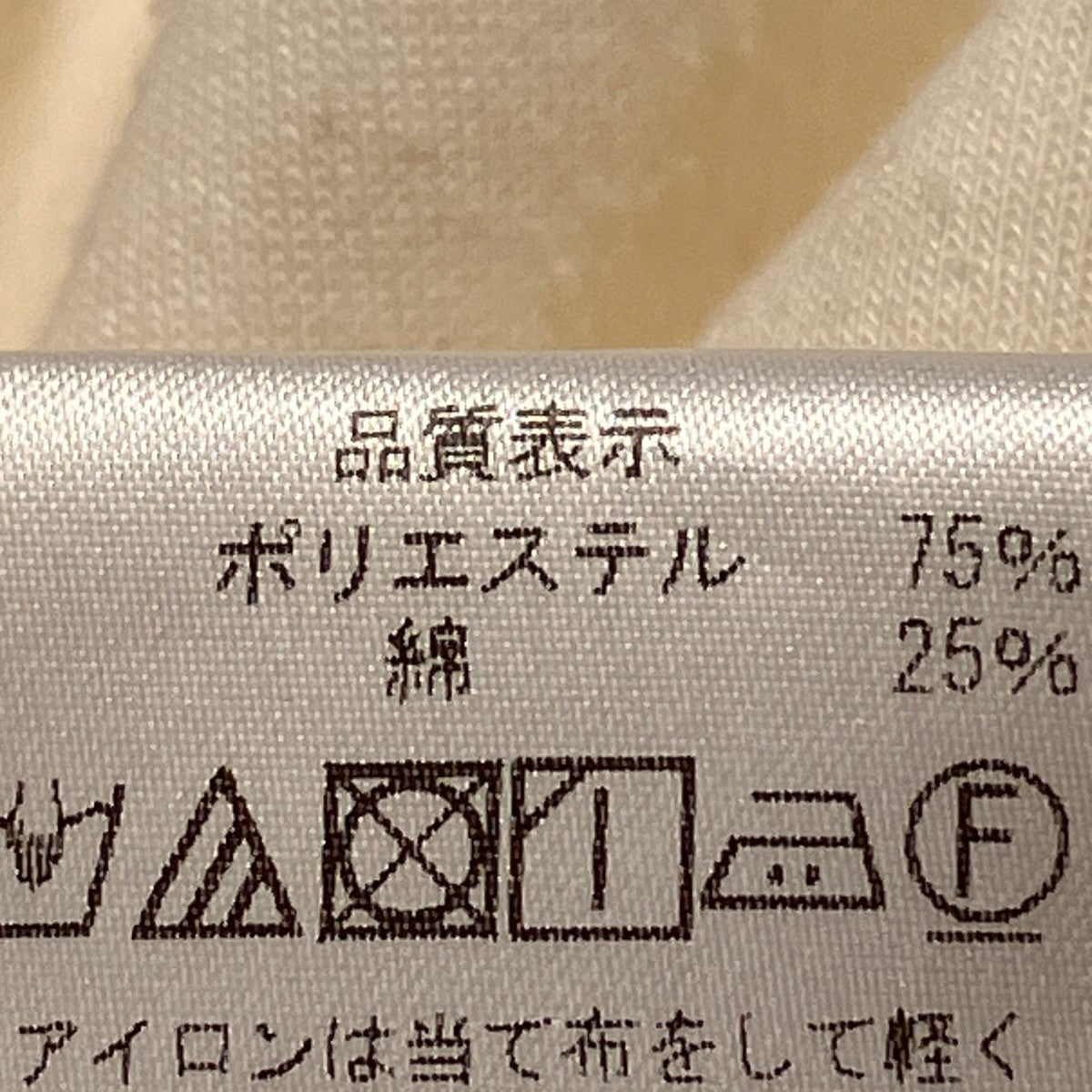 ダンボールニットペプラムカットソーA843-003