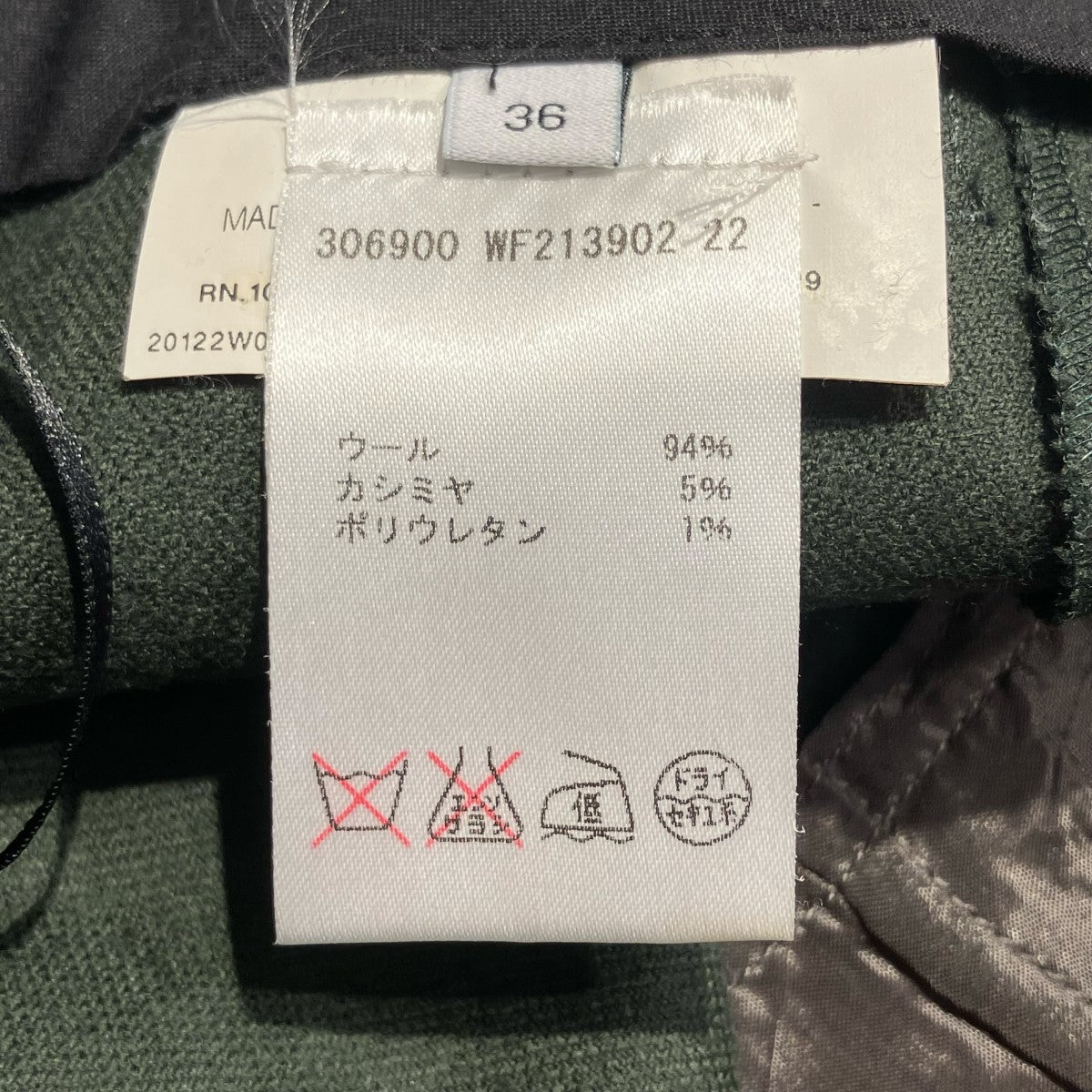 JIL SANDER ウールパンツ306900 WF213902 22 古着・中古-7枚目のアイテム画像
