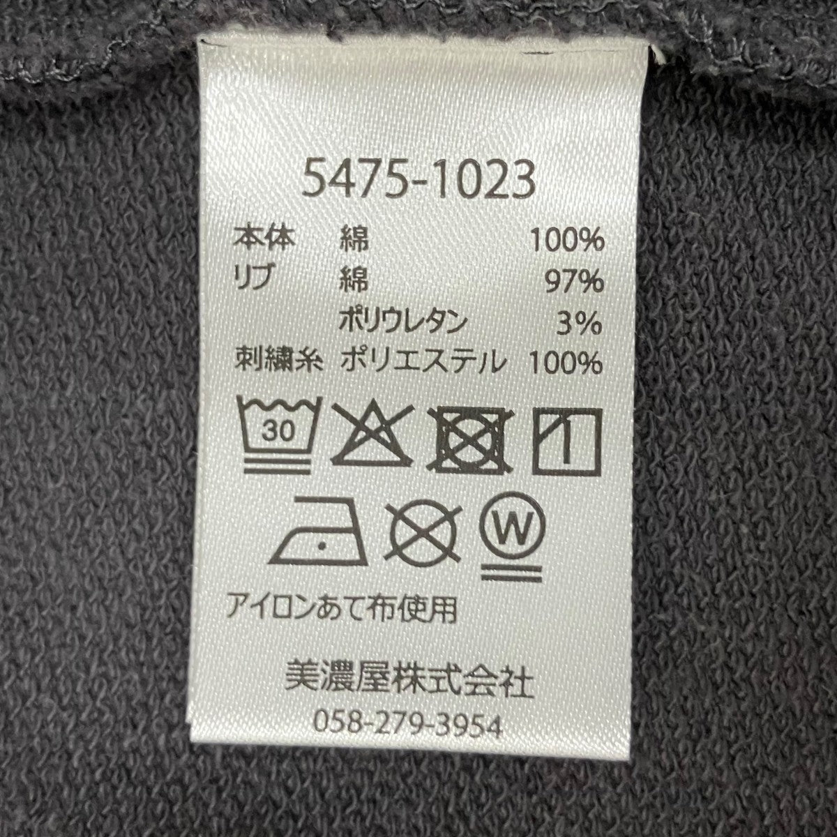 ピグメントダイ EMB ハーフジップ プルーバー 5475-1023
