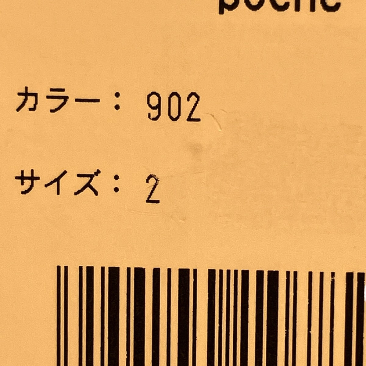 ジップニット
