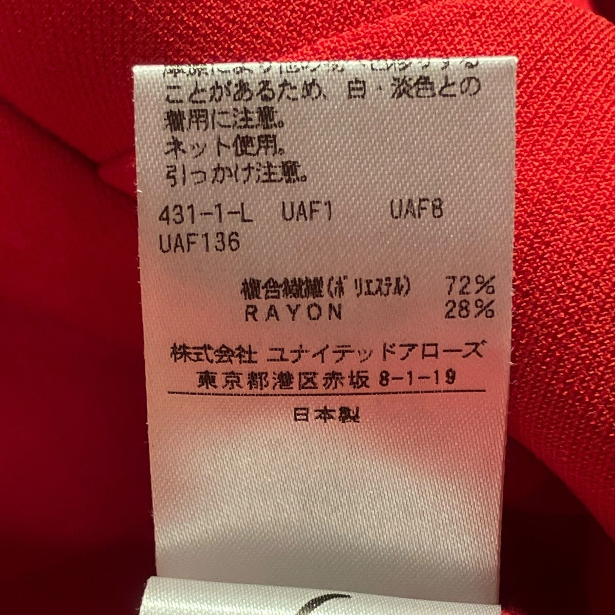 6(ROKU) BEAUTY＆YOUTH POLYESTER RAYON BOOTCUT PANTSスラックス8614-202-0469 古着・中古-8枚目のアイテム画像