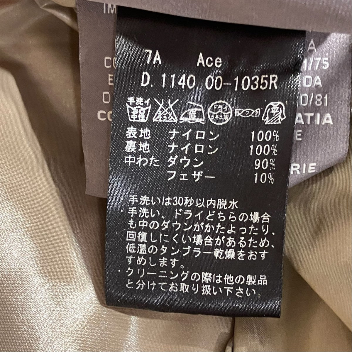 ダウンコートD.1140.00-1035R