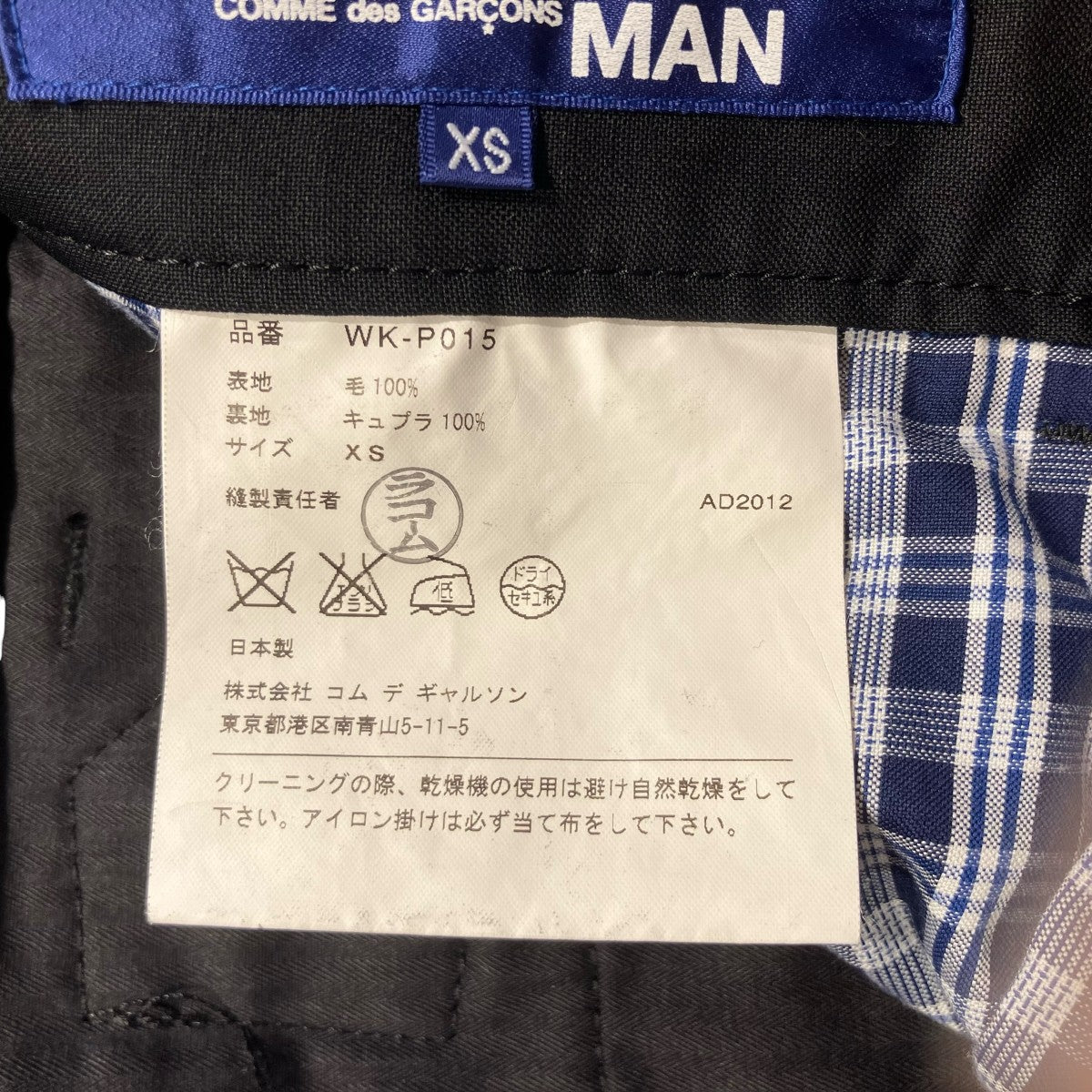 JUNYA WATANABE MAN 13SSLined Design set upスーツWK-J015/WK-P015 古着・中古-10枚目のアイテム画像