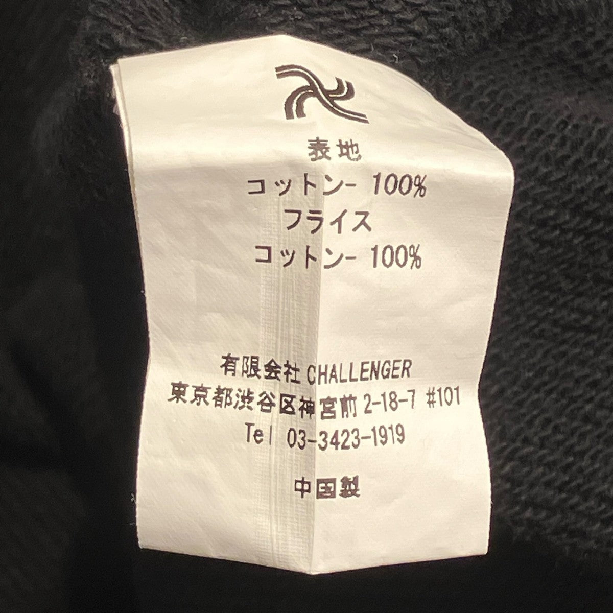 CHALLENGER CTA C N SWEATスウェットCLG-SW 024-001 古着・中古-6枚目のアイテム画像