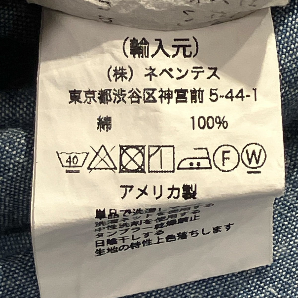 Engineered Garments Work Shirt-Cotton Chambrayシャツ 古着・中古-6枚目のアイテム画像