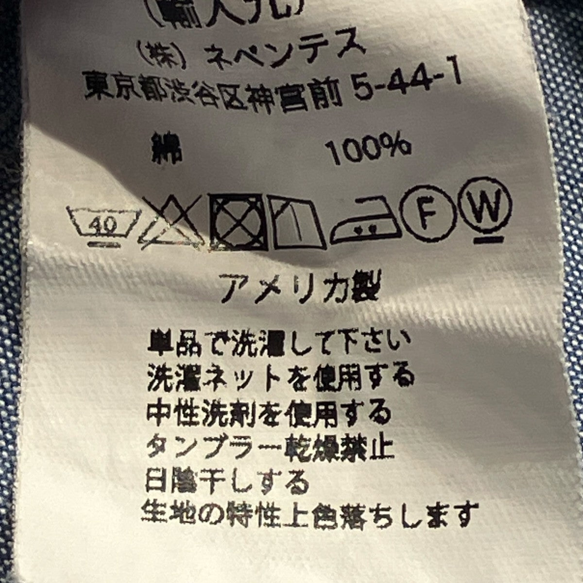 Engineered Garments Work Shirt-Cotton Chambrayシャツ 古着・中古-7枚目のアイテム画像
