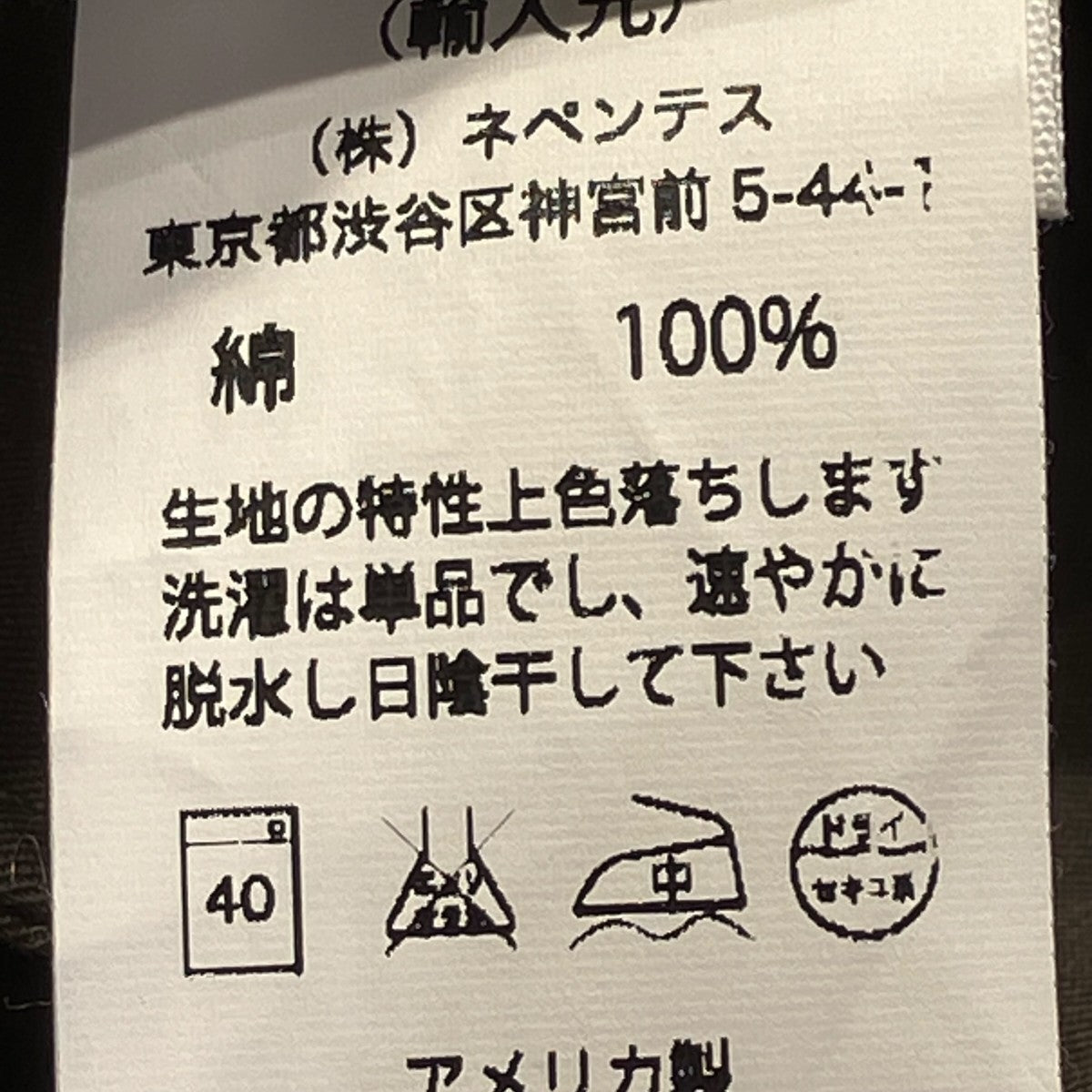 Engineered Garments ショップコートコート 古着・中古-6枚目のアイテム画像