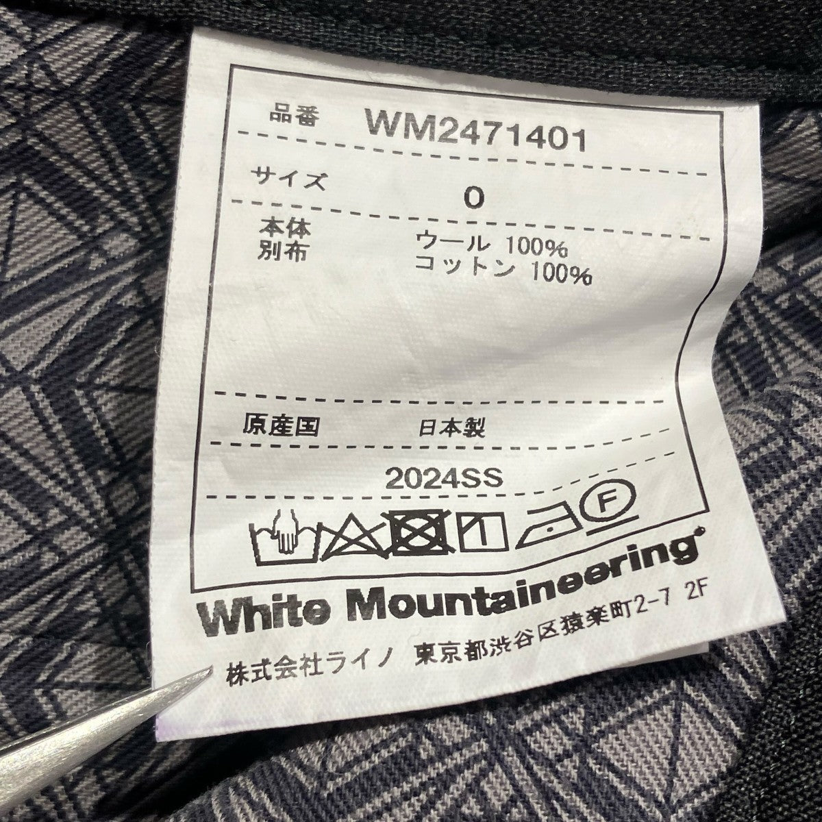 WHITE MOUNTAINEERING トロピカルウール 2タックワイドパンツWM2471401 古着・中古-6枚目のアイテム画像