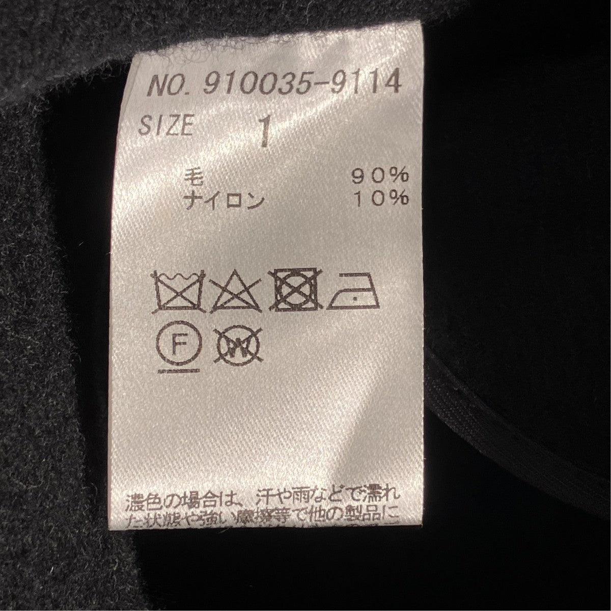 ウールリバーショールカラーガウンコート910035-9114