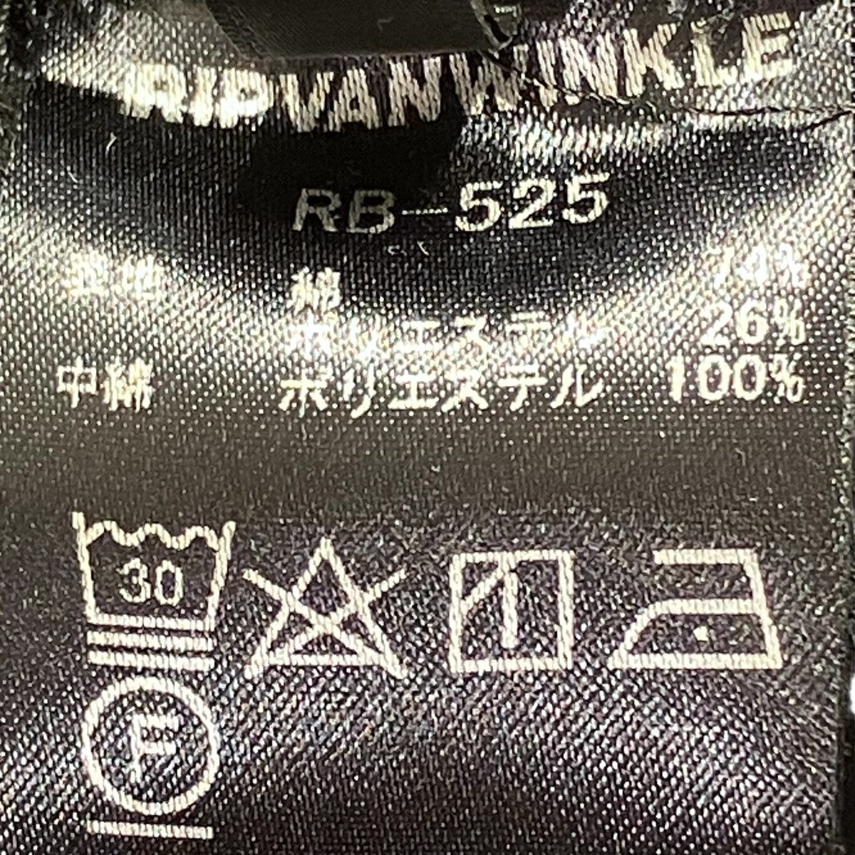 Line Pullover JerseyスウェットRB-525