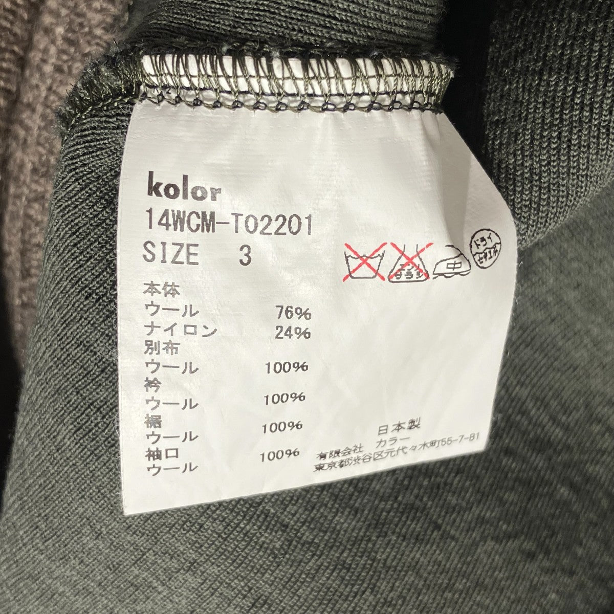 14AWダンボールニット切り替え ジップアップウールブルゾン14WCM-T02201
