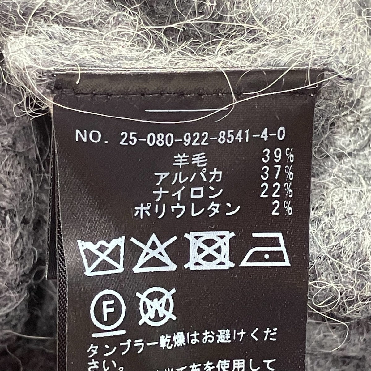 Plage ALPACA MIX BUTTONニット25-080-922-8541-4-0 古着・中古-5枚目のアイテム画像