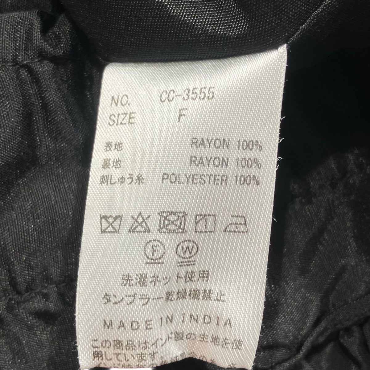 crinkle crinkle crinkle 25SSfrill rayon shantung vestフリルベストCC-3555 古着・中古-5枚目のアイテム画像