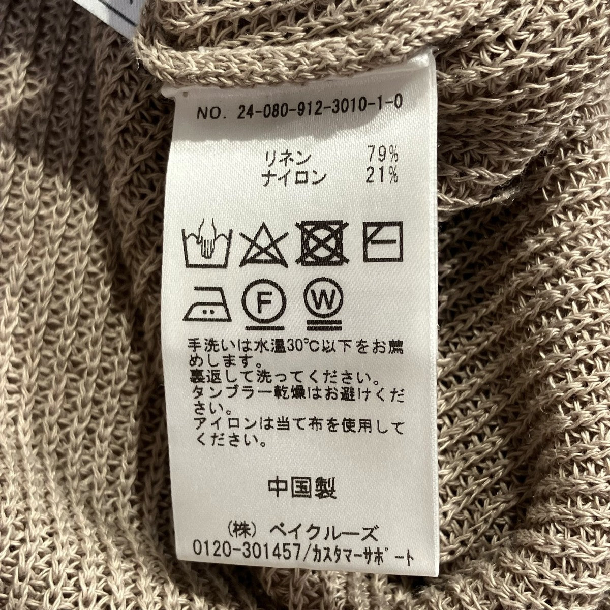 SLOBE IENA 24SSリネン混フレンチスリーブニット セーター プルオーバーノースリーブニット24-080-912-3010-1-0 古着・中古-5枚目のアイテム画像