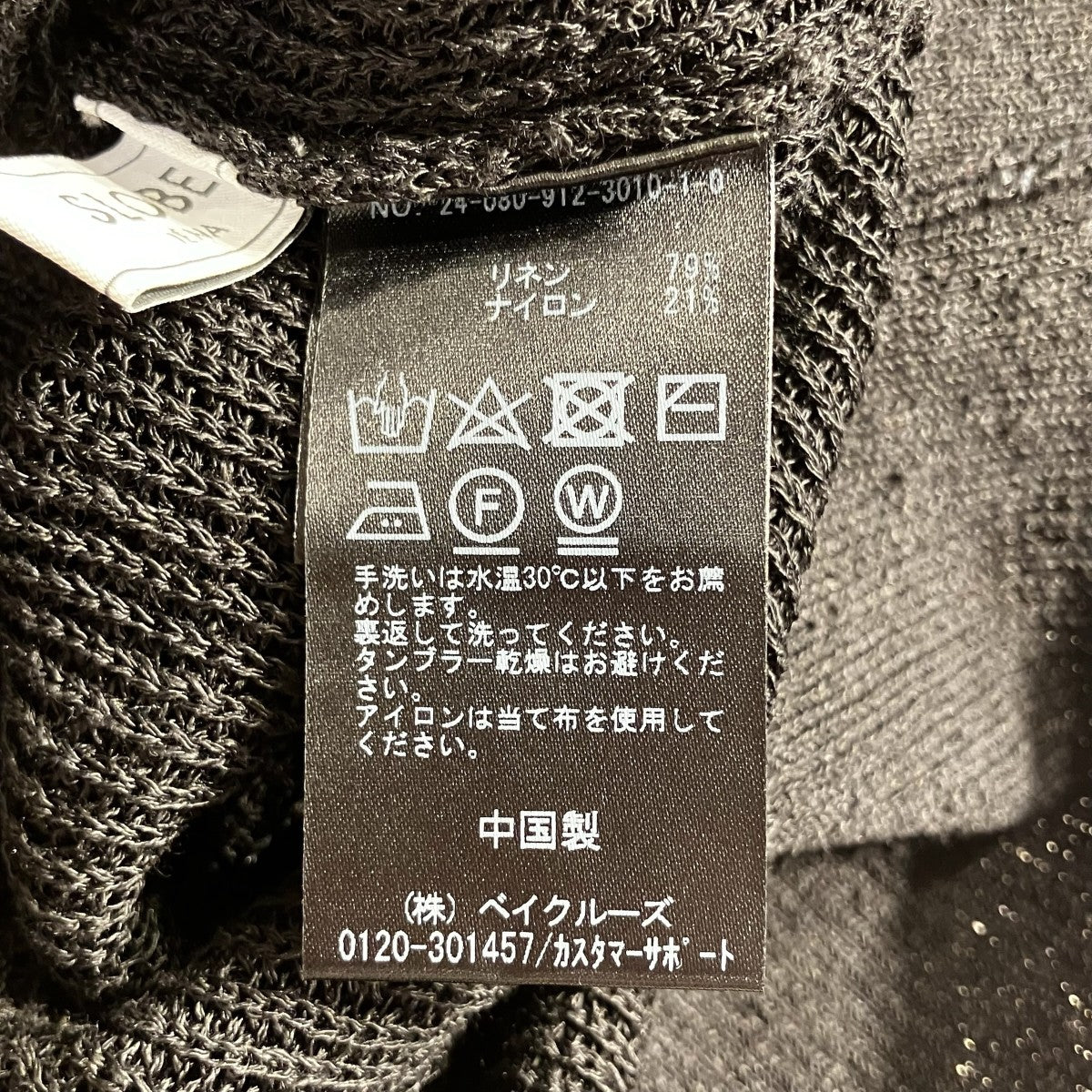 24SSリネン混フレンチスリーブニット セーター プルオーバーノースリーブニット24-080-912-3010-1-0