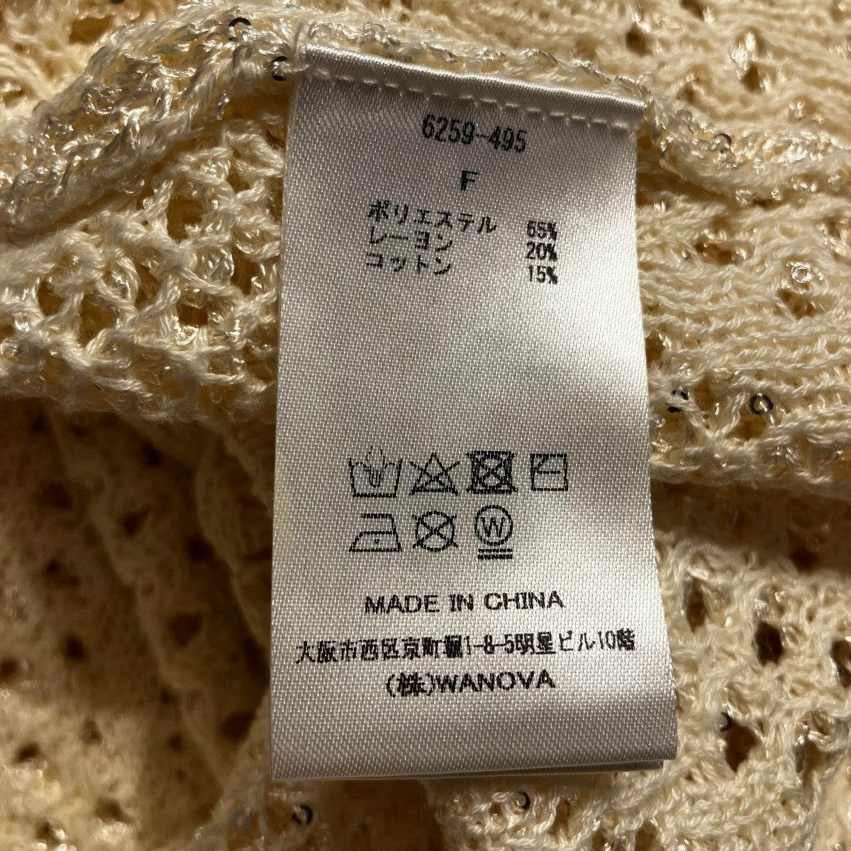 25SSファンシーヤーンスパングルニット薄手ニット6259-495