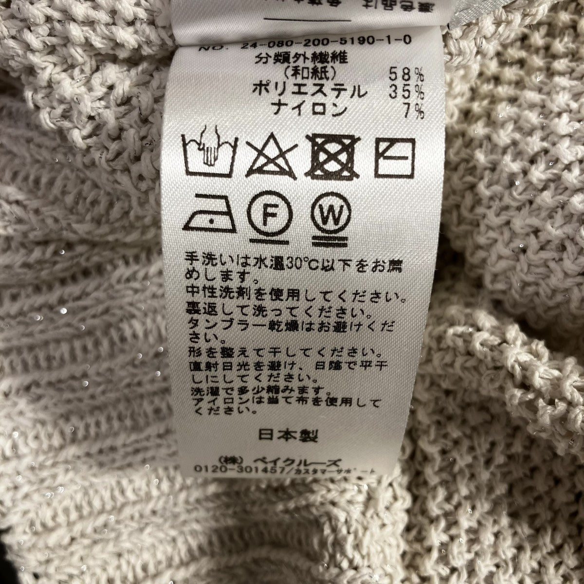 薄手ニット24-080-200-5190-1-0