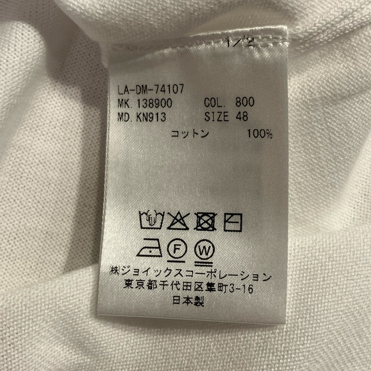 LANVIN 半袖ニット138900KN913 古着・中古-5枚目のアイテム画像