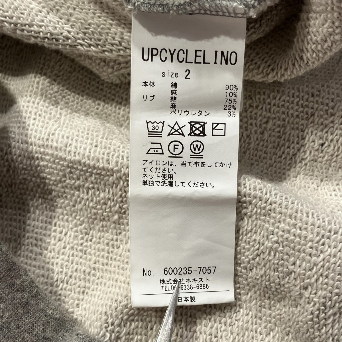 BASIC 裏毛ビッグスウェット長袖トレーナー600235-7057