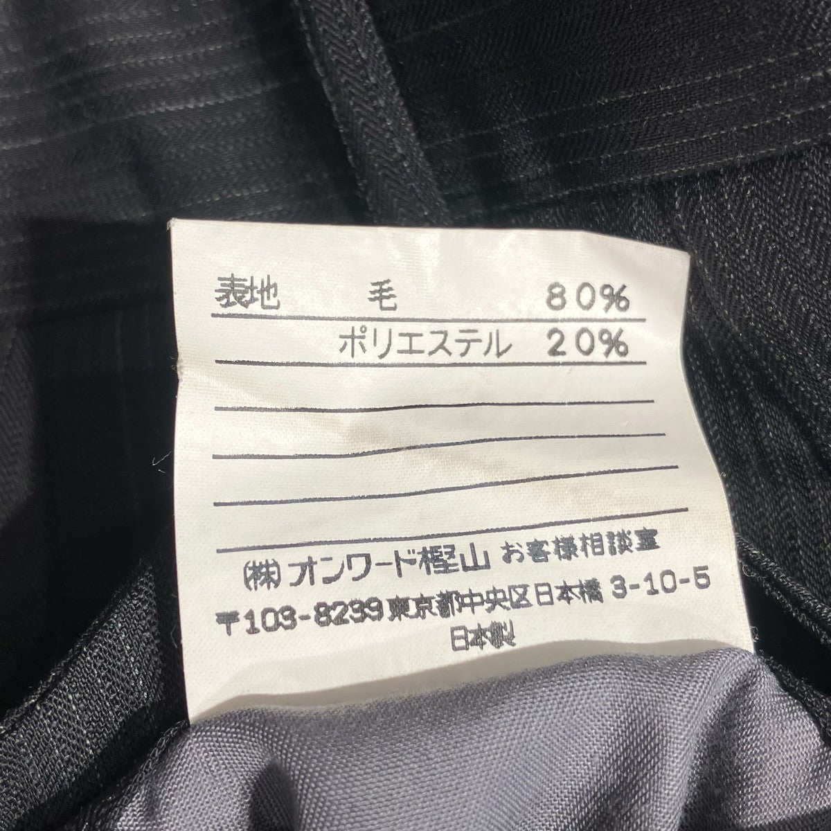 GAULTIER HOMME objet ストライプセットアップスーツ026-5-SR-HG 古着・中古-10枚目のアイテム画像