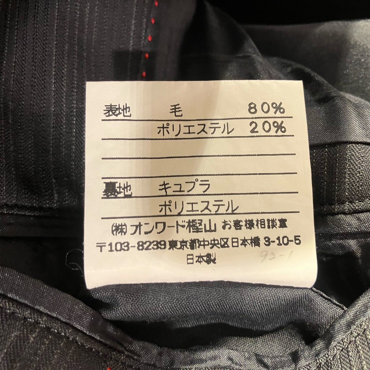 GAULTIER HOMME objet ストライプセットアップスーツ026-5-SR-HG 古着・中古-6枚目のアイテム画像