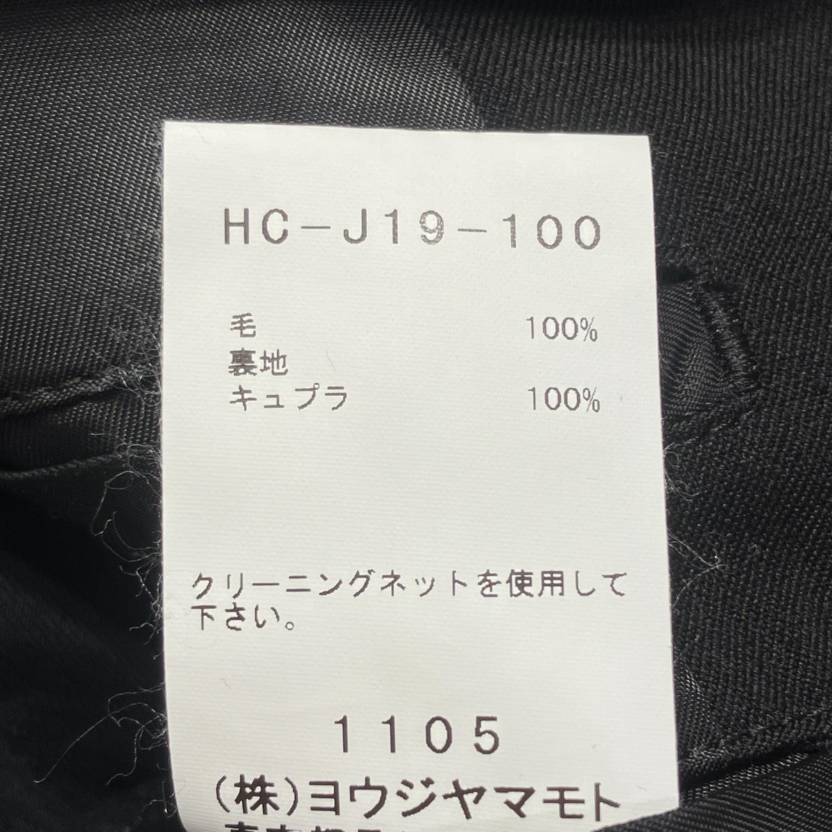 Yohji Yamamoto pour homme 3ボタン ピークドラペルロングジャケットコートHC-J19-100 古着・中古-6枚目のアイテム画像