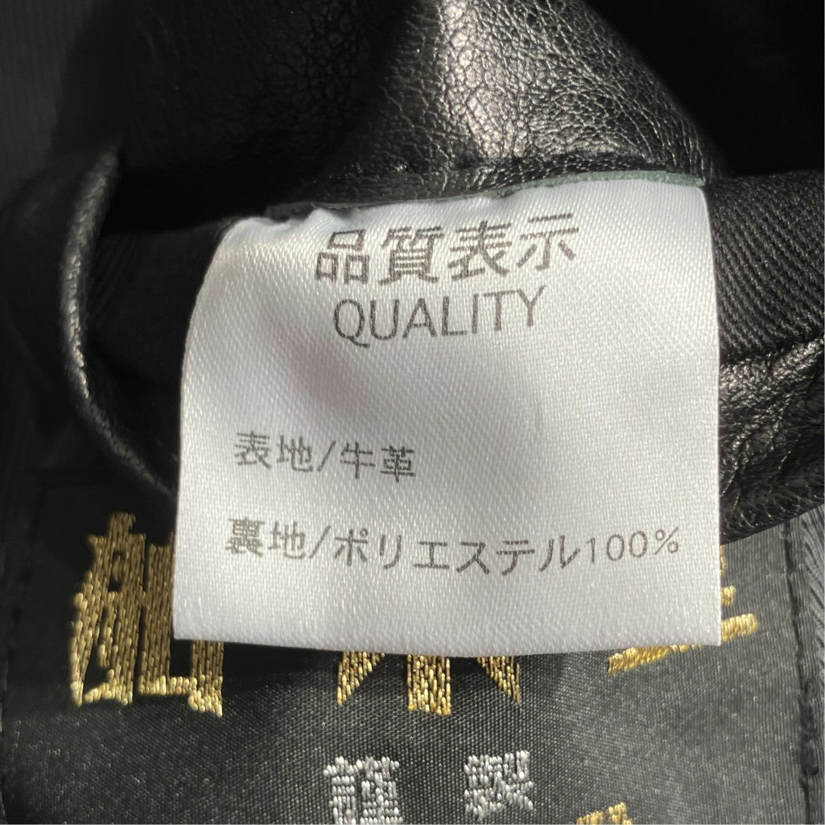 USED 舶来堂レザージャケット 古着・中古-10枚目のアイテム画像