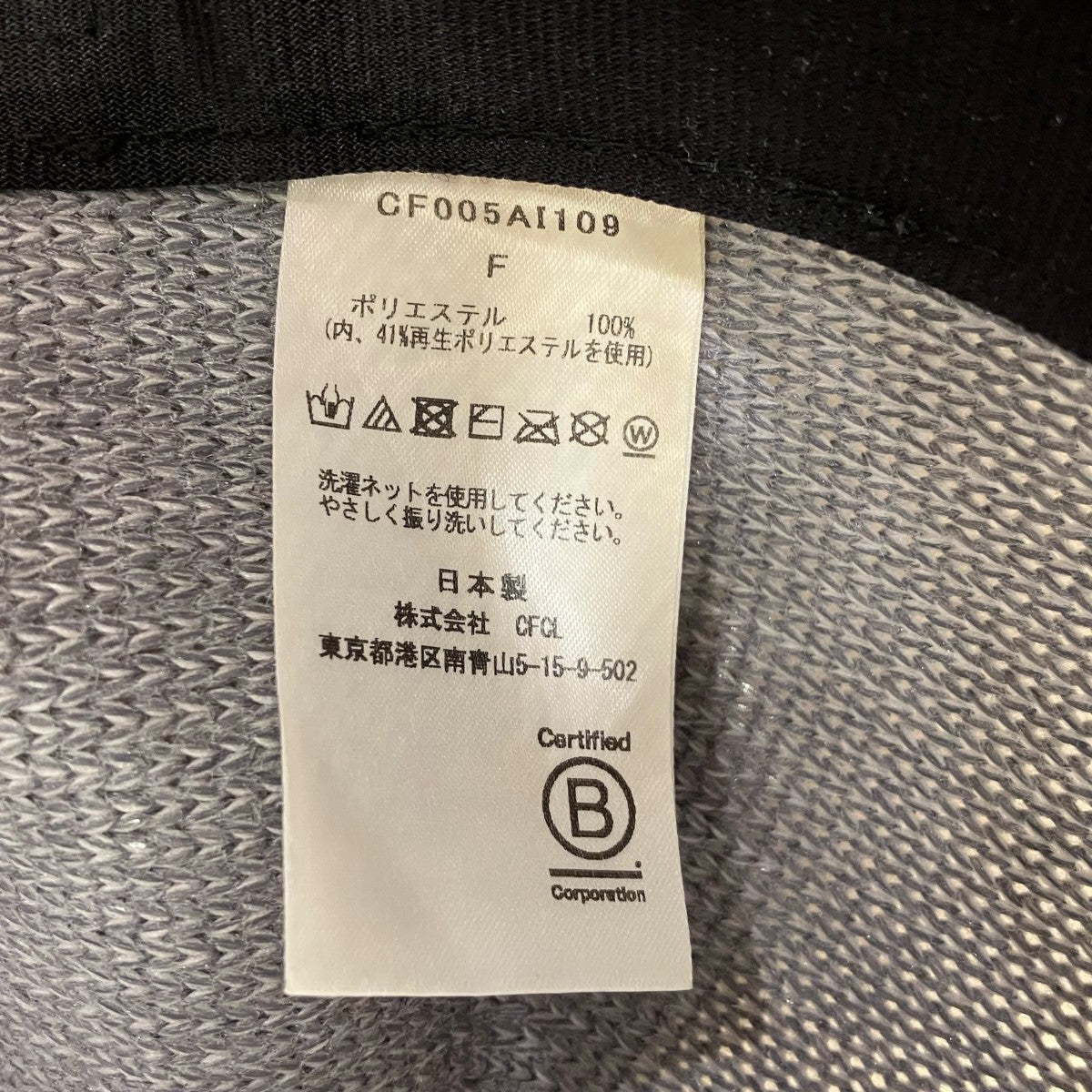 CFCL MESH KNIT BUCKET HATハットCF005AI109 古着・中古-7枚目のアイテム画像