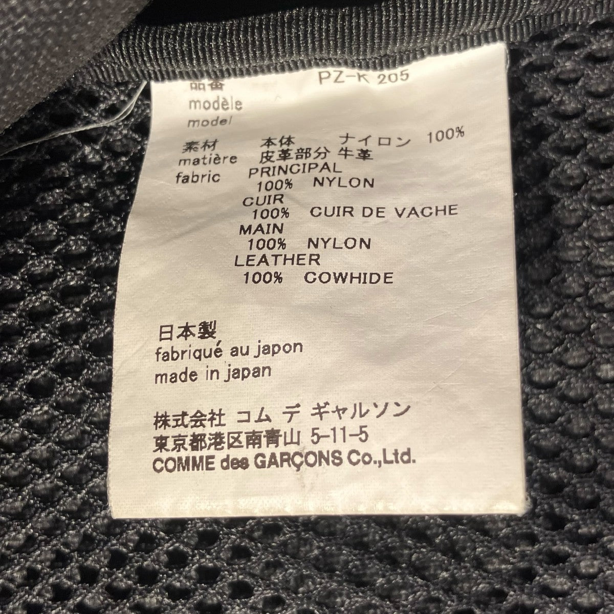 COMME des GARCONS HOMME PLUS リュックPZ-K205 古着・中古-10枚目のアイテム画像