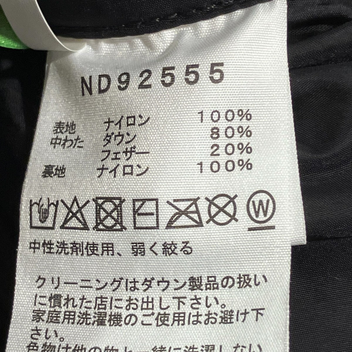 THE NORTH FACE NUPTSE JACKETダウンジャケットND92555 古着・中古-7枚目のアイテム画像