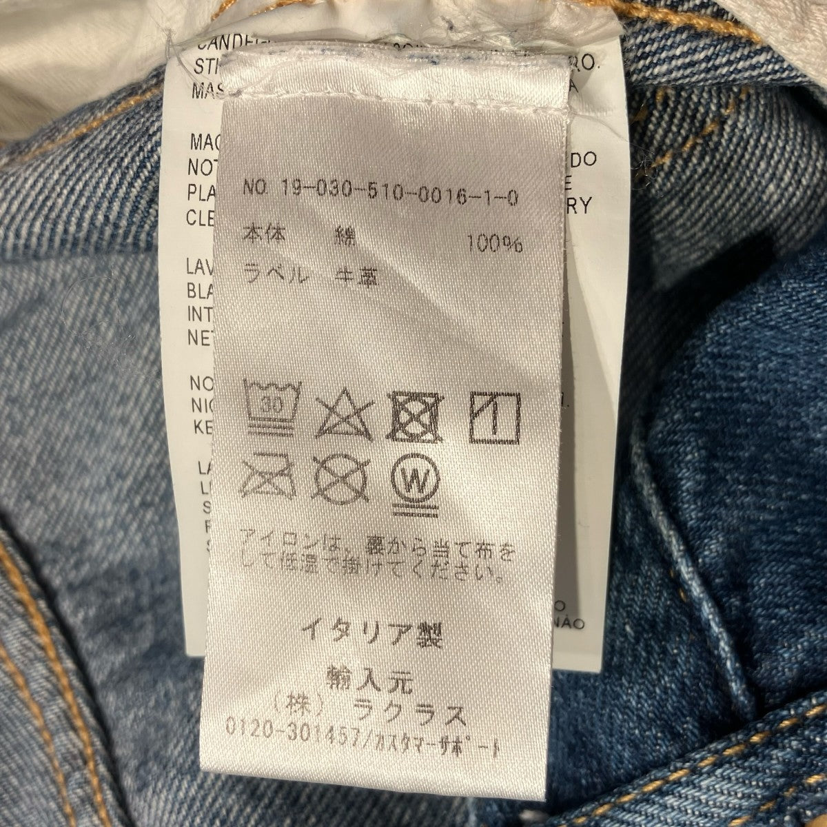 GOLDEN GOOSE PANTBREEZYデニムパンツ19030510001610 古着・中古-7枚目のアイテム画像