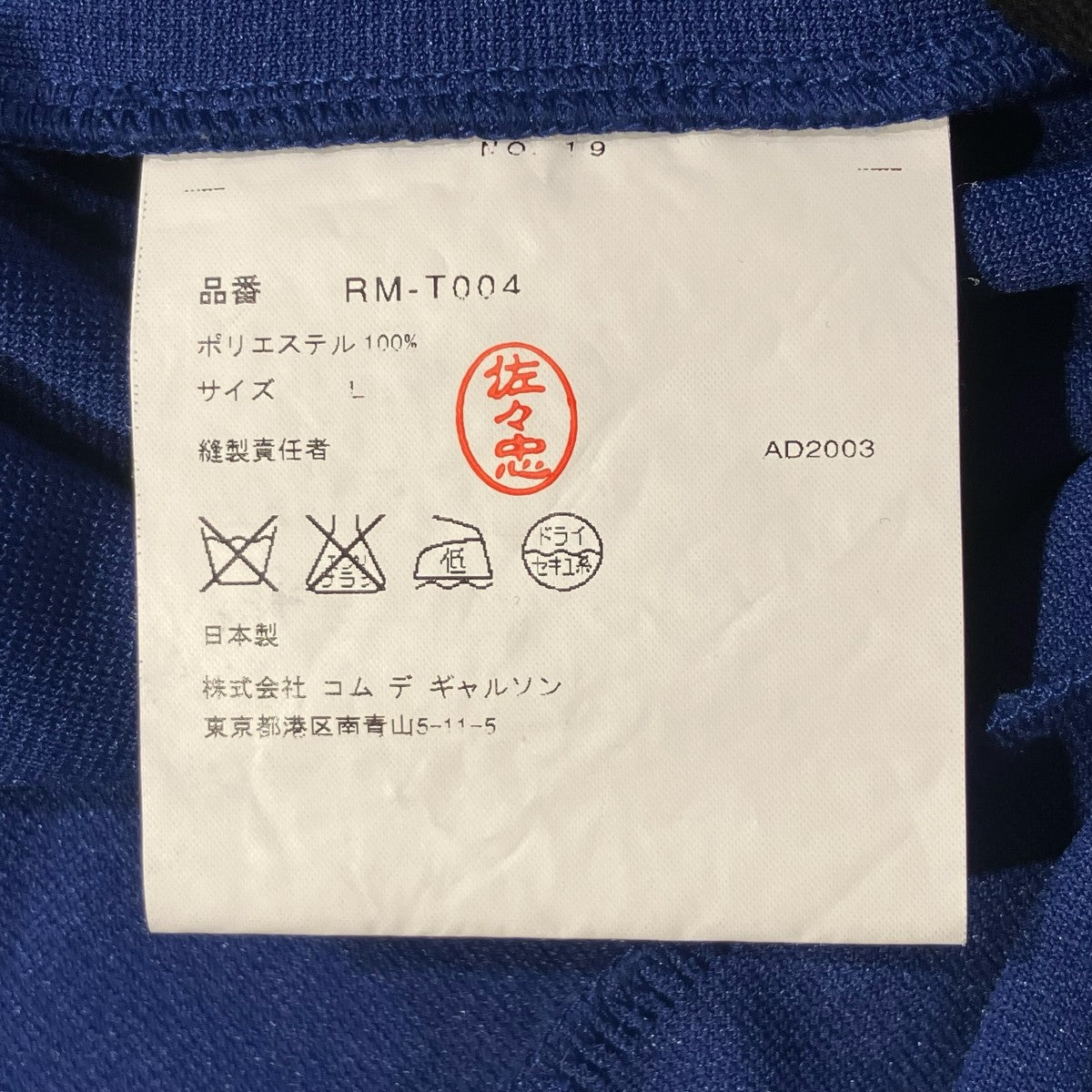 robe de chambre トラックパンツRM-T004 古着・中古-5枚目のアイテム画像