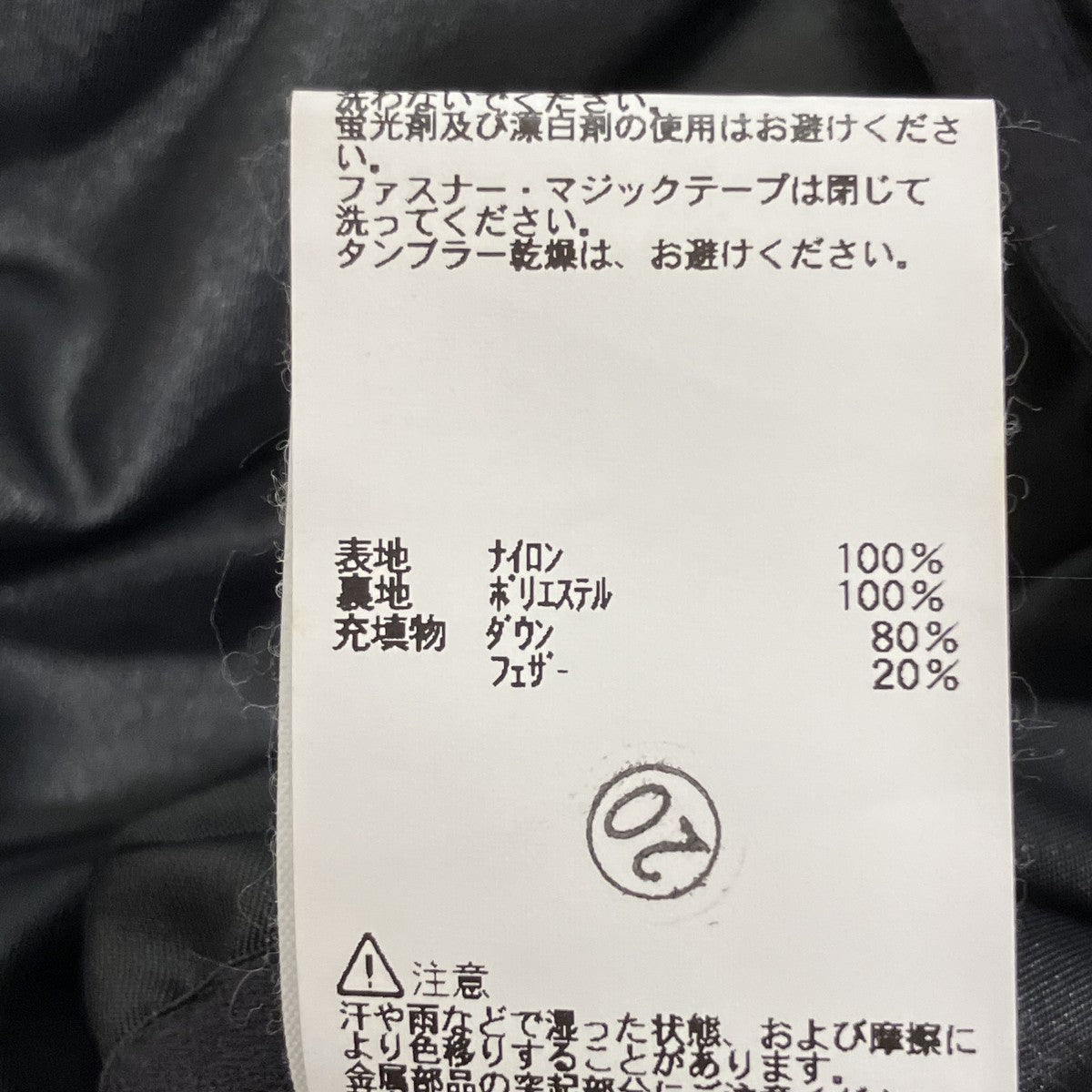 ALPHA nano universe 別注ダウンベスト20120-8001 古着・中古-6枚目のアイテム画像
