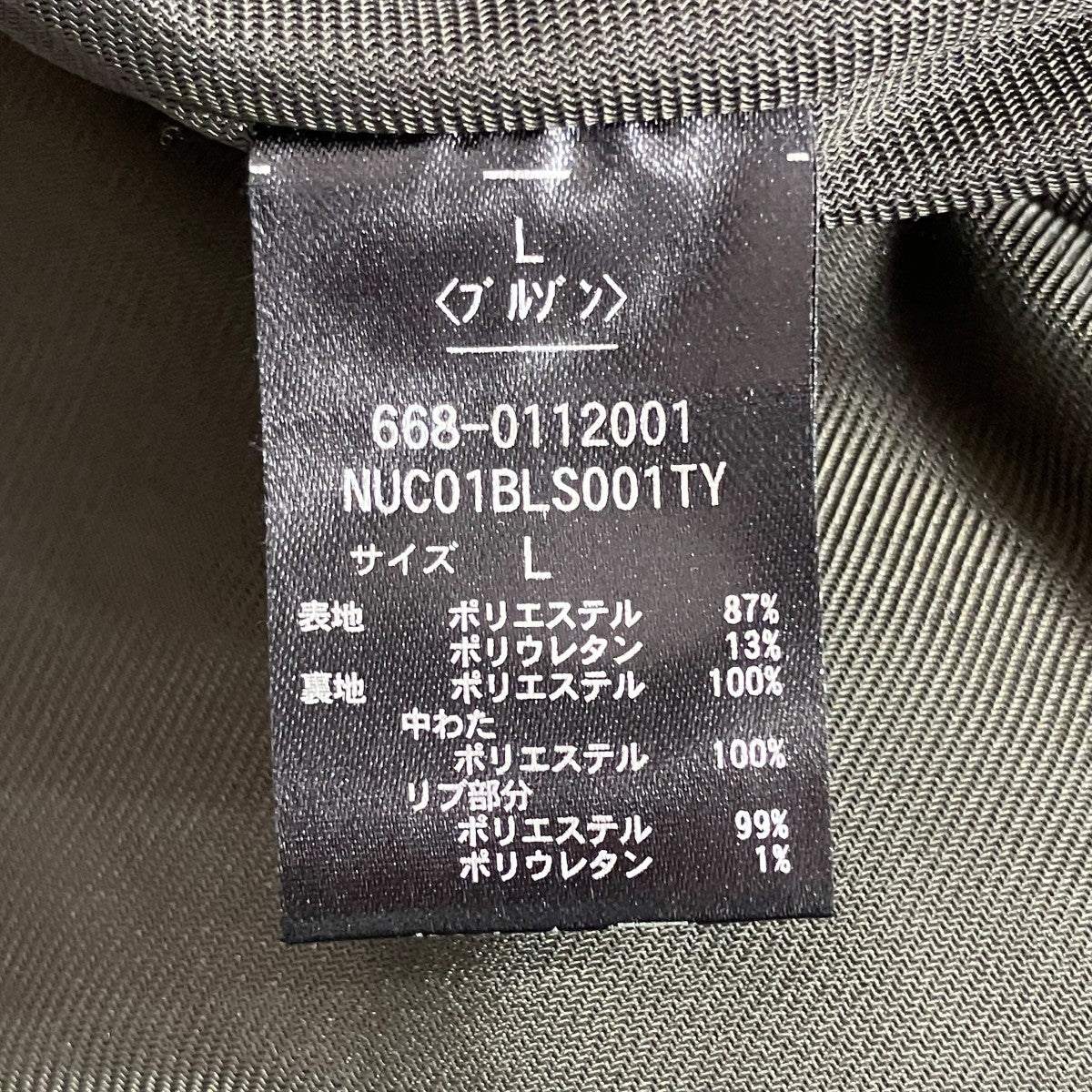 nano・universe 中綿ジャケット668-0112001 古着・中古-7枚目のアイテム画像